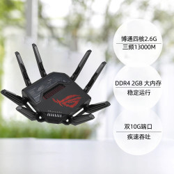 华硕 ROG八爪鱼7 WiFi7电竞路由器穿墙王双万兆口+四个2.5G口