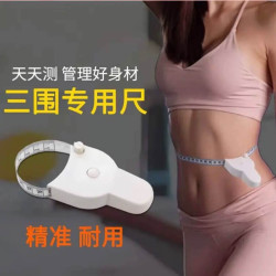 健身耐用内侧测量腰围尺皮脂钳围度尺皮脂夹手持三围尺1.5米精准