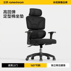 SAMEDREAM 三梦M100人体工学椅护腰电脑椅子舒服久坐家用电竞椅可躺办公座椅