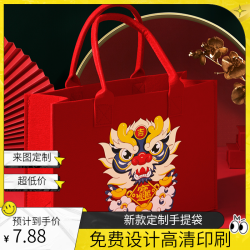 2025蛇年毛毡包定做企业LOGO节日宣传伴手礼品手提袋新年托特定制