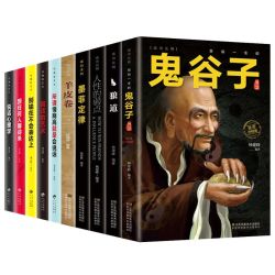 鬼谷子全集正版原著 文白对照原文注释译文白话文完整版原版思维