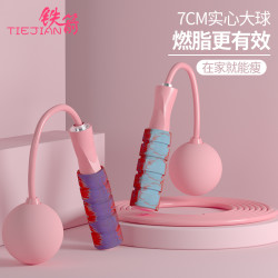 成人女士专业大球随时随地健身运动跳绳