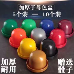 KTV酒吧夜店摇色子骰盅烧烤吧筛盅大排档骰子骰塔套装带底托甩盅