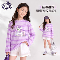 小马宝莉 女童100%纯棉长袖打底衫