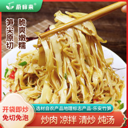 蔚鲜来 糯米笋300g*1/3/5袋 免切免泡 方便菜炒肉绝配 凉拌嫩笋丝
