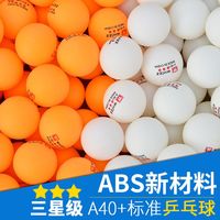耐用弹跳三星级包邮新材料高弹力专业训练耐打比赛专用球高白色