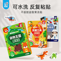兰可可儿童专注力训练果冻贴纸书QQ弹弹果冻贴宝宝安静卡通防水