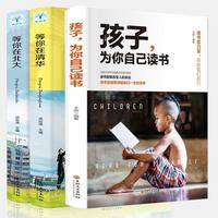 孩子为你自己读书 读书能够改变人的命运 你是在为要为自己读书