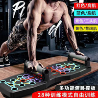 多功能俯卧撑板健身板四合一俯卧撑板辅助器健身器材训练板支撑板