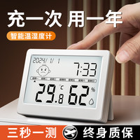 温度湿度计 迷你室内客厅温度计干湿一体家用温湿度计