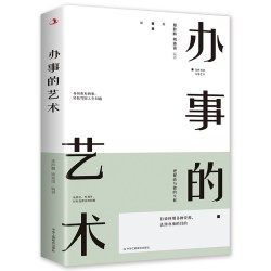 办事的艺术会说话就是硬实力强有力的回话技术口才三绝