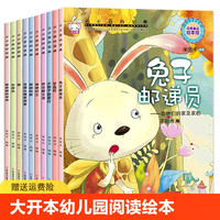 小小百科宝典牙齿村儿童绘本4到6岁幼儿园科学科普故事三四五岁