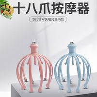 头部按摩器小型头皮手指按摩爪家用头部按摩爪抓痒痒挠头抓头器