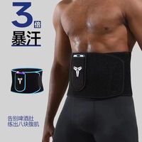健身护腰带束腰看球训练跑步专业暴汗腰部护腰带男款收腹塑腰带