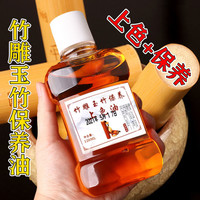 文玩珠宝专用保养油玉竹葫芦橄榄核南红蜜蜡矿石包浆玉化上色珠串