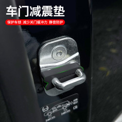汽车门减震缓冲垫车型通用门锁扣保护套防护垫关门防撞贴硅胶静音