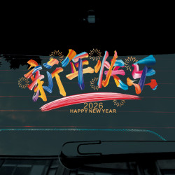 新年快乐汽车窗花玻璃贴纸2026马年装饰贴纸新年氛围感装饰窗花贴