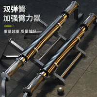 迈宝宝 臂力棒臂力器男士练手臂握力棒家用健身器材胸肌初中生初学者力量