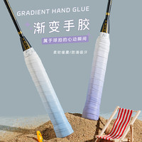 阿姆斯 羽毛球拍渐变运动手胶平面泡泡胶吸汗带防滑耐磨奶龙白色极光粘性