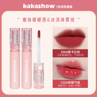 kakashow 泡泡熊镜面唇釉日系水光玻璃丝绒显白爆款哑光雾面女学生