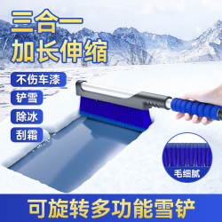 奔铂者 汽车除雪铲铝合金可伸缩扫雪神器车用挡风玻璃刮霜除冰铲清雪工具