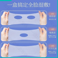 三合一轻薄可拉伸鼻孔专用透气露湿敷棉眼部开孔敷脸开口