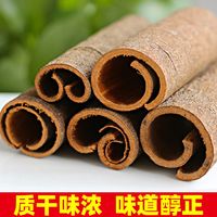 广西桂皮/肉桂/烟桂 桂芯炖肉调味香料调料去腥去膻五香粉