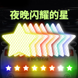 斯丽卡 超强反光贴汽车摩托车电动车汽车贴纸