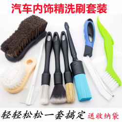 VF 洗车刷子车用清洁刷套装软毛车内清洗毛刷汽车除尘刷美容工具用品