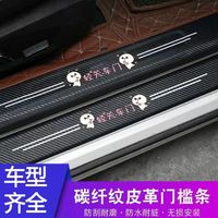 鑫盛源 汽车防踩踏保护条碳纤门槛条 车型