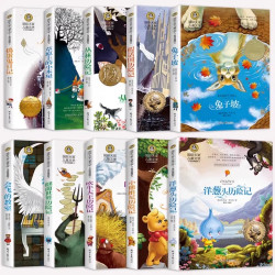 国际大奖文学适合三四五六年级小学生的课外故事书孩子书籍课外书