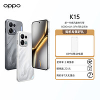 OPPO K15新品手机超清硬实力 能扛又能打