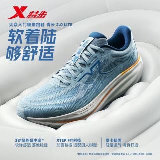 百亿补贴：特步 青云2.0 LITE 男款跑鞋