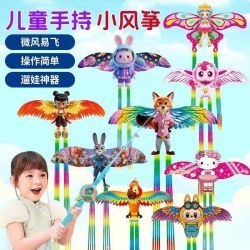 2套新款儿童手持动态鱼竿风筝微风易飞卡通迷你户外