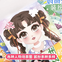 公主换装贴纸书儿童卡通2-6岁女孩贴贴画宝宝益智玩具动手好玩