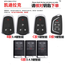 猛速 29-凯迪拉克汽车钥匙套xt5保护壳4猛速6包ct5扣ct6ct4夜光xtsatsl