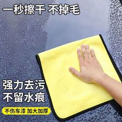 不留水痕车用车载清洁擦车巾加厚柔软不伤车漆吸水毛巾抹布泰鹿