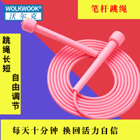 WOLK WOOK 笔杆跳绳pvc儿童跳绳磨砂实心绳中小学考试儿童跳绳6-12岁专用绳