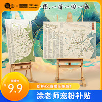  儿童诗词挂图（唐诗宋词）学生款 童书教材