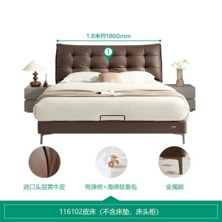 全友 家居意式极简真皮床1米8双人床高端大气主卧室咖色大床家具