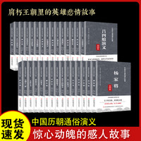 官场现形记老残游记岳飞传包公济公传历代通俗演义历史故事