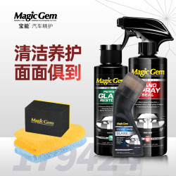 宝能 车窗头盔镜片防雾除雾剂+玻璃油膜去除剂+汽车镀膜汽车防雾剂
