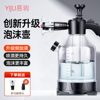 易驹 洗车泡沫喷壶手持家用冲洗洗车液打泡沫神器高压pa壶擦车工具臻