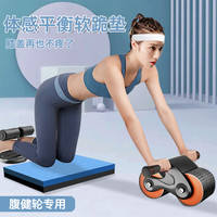 搏辉 健腹轮垫子跪垫加厚防滚防压平板支撑手肘垫运动地垫减震健身家用