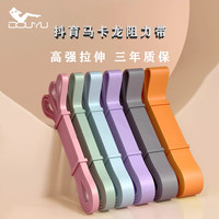 抖育马卡龙阻力带引体向上助力带锻炼高弹力带开肩美背提臀拉力绳