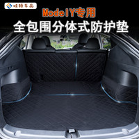 WT适用于特斯拉ModelY分段式三合一全包围防护垫后备箱毛毡保护垫