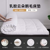 慕思 白鹅毛乳胶橡胶软榻榻米卷包家用卧室复合床褥