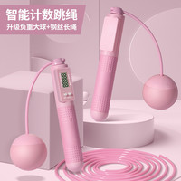 无绳跳绳室内家用健身运动燃脂塑形可负重智能计数两用跳绳无绳款