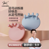 华夏鸟足弓足底训练器拇指外翻问题瘦腿美腿练脚趾训练瘦大腿小腿