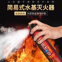 宜安 车载灭火器车用家用防爆防冻电车汽车年审水基灭火器